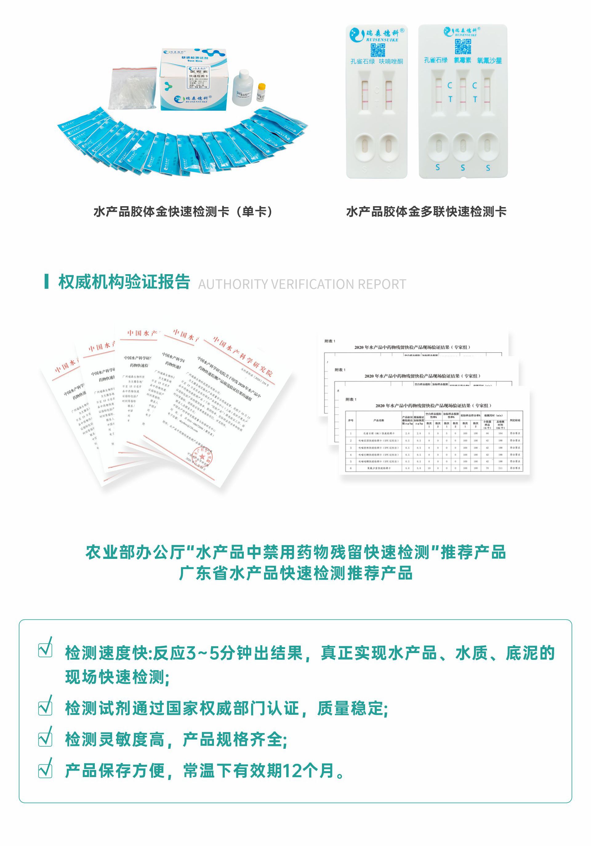 水产品整体解决方案03.jpg