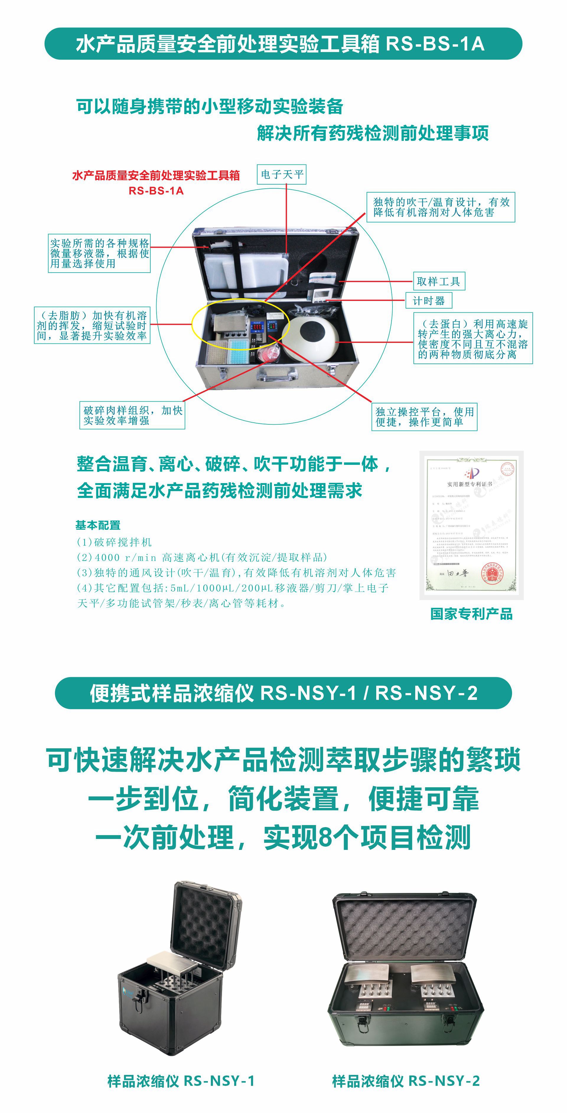 水产品整体解决方案04.jpg