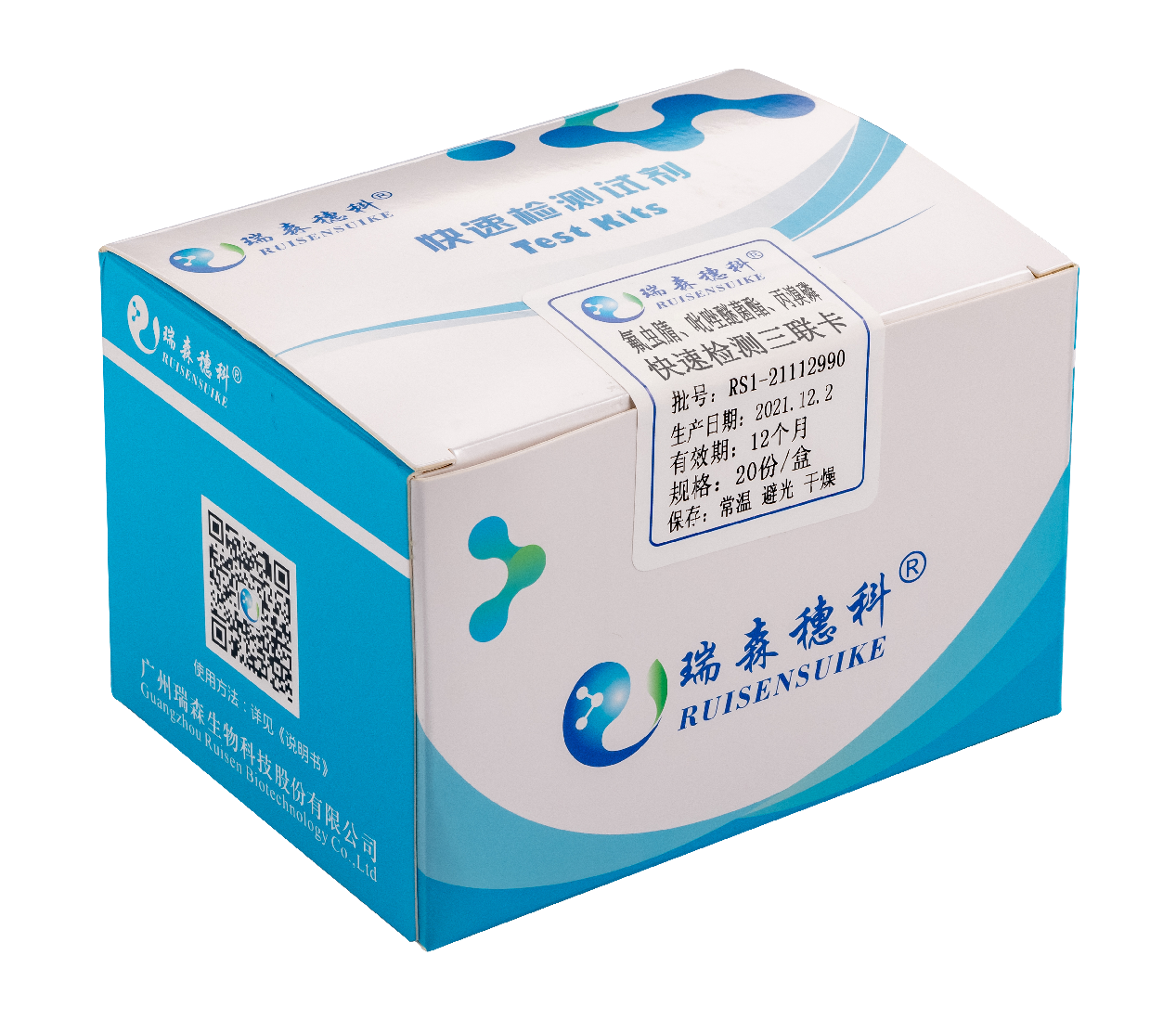 氟虫腈、吡唑醚菌酯、丙溴磷三联快速检测卡（芹菜）